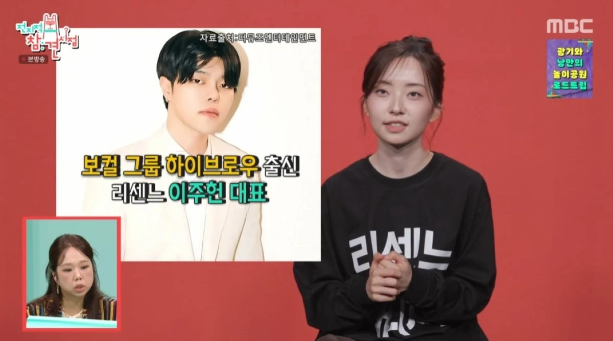 MBC '전지적 참견 시점'