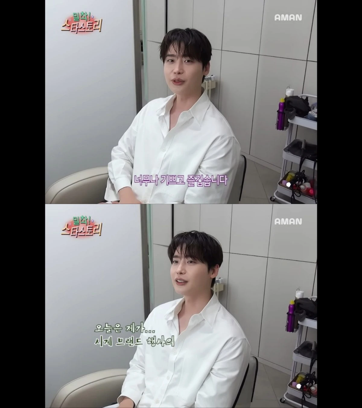 배우 이종석 유튜브 영상 캡처