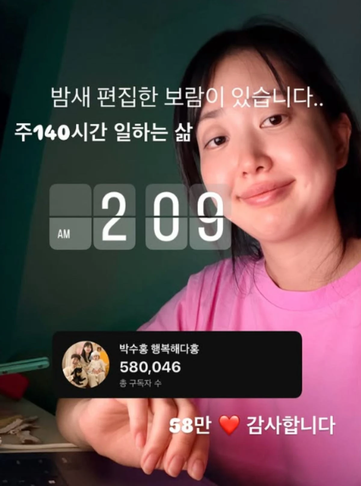 사진 = 김다예 인스타그램 스토리