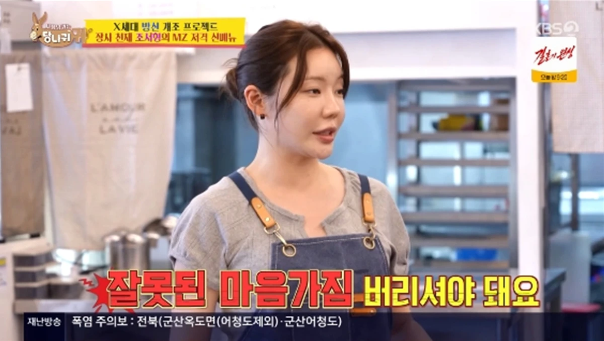 '사장님 귀는 당나귀 귀' 방송화면 캡처