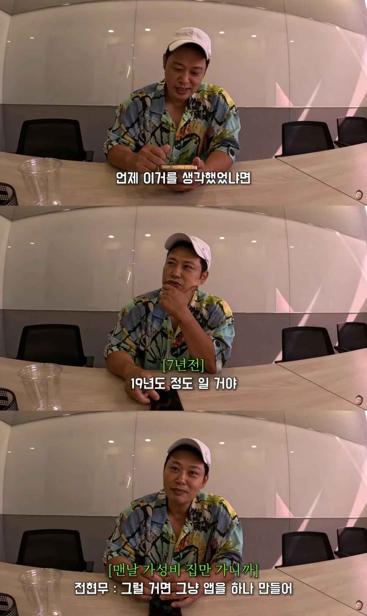 '양치승의 막튜브' 유튜브 캡처