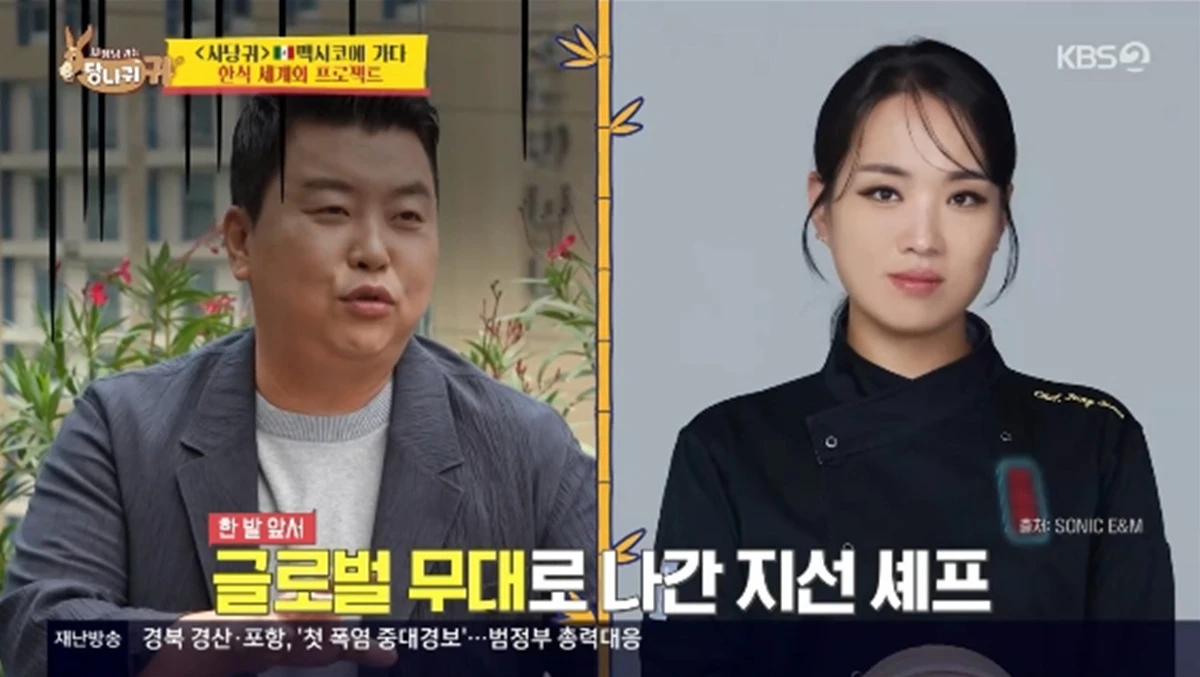 '사장님 귀는 당나귀 귀' 방송화면 캡처