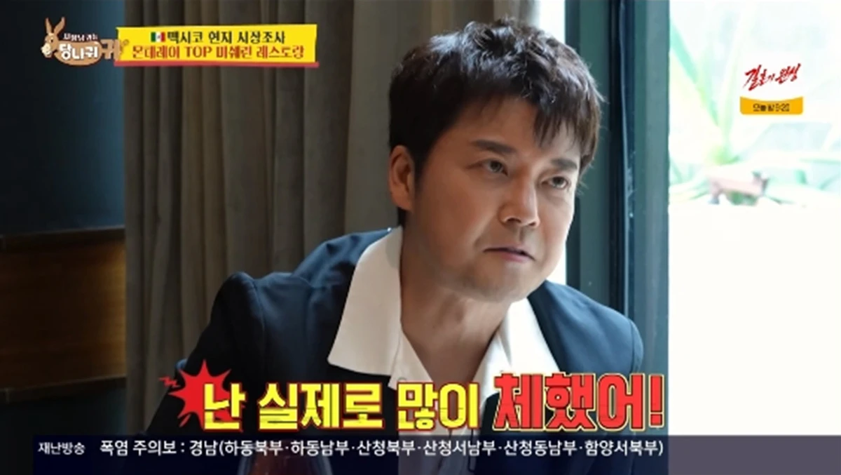 '사장님 귀는 당나귀 귀' 방송화면 캡처