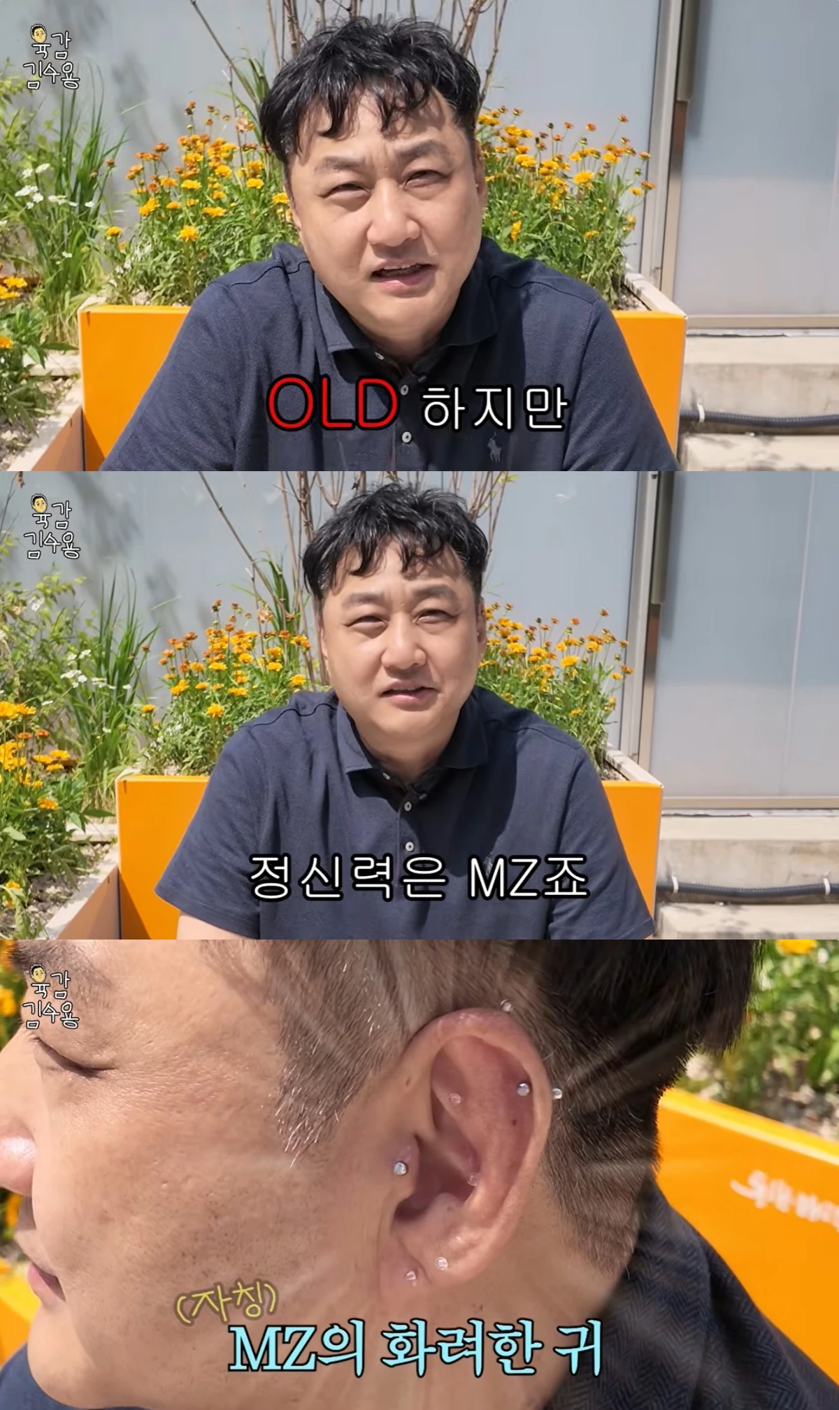 김수용 유튜브 캡처