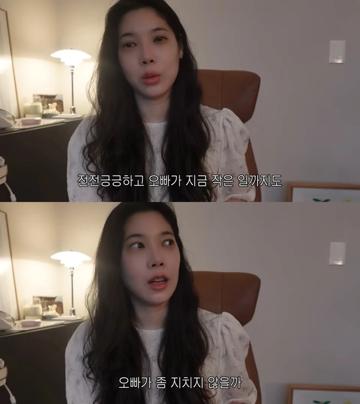 '다해는다해' 유튜브 캡처