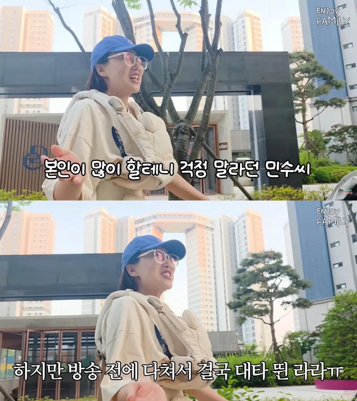 '엔조이커플' 유튜브 캡처