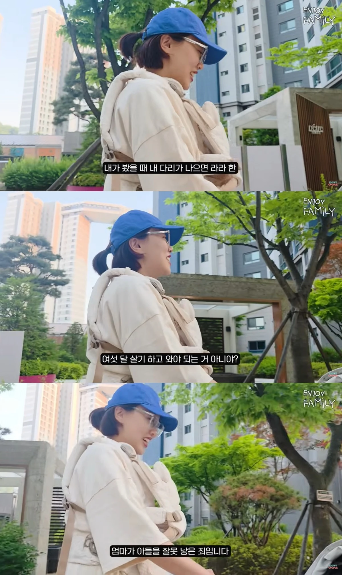'엔조이커플' 유튜브 캡처