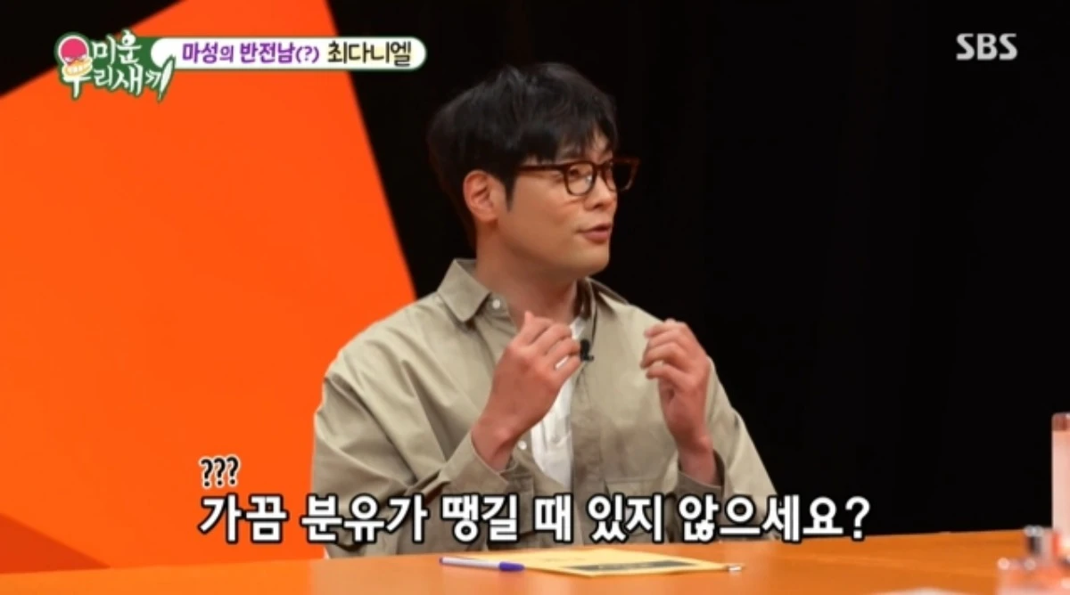 '미우새' 방송 캡처
