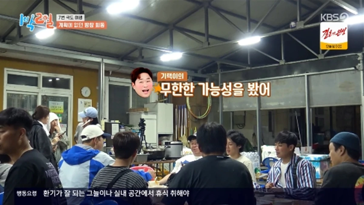 '1박 2일' 방송화면 캡처