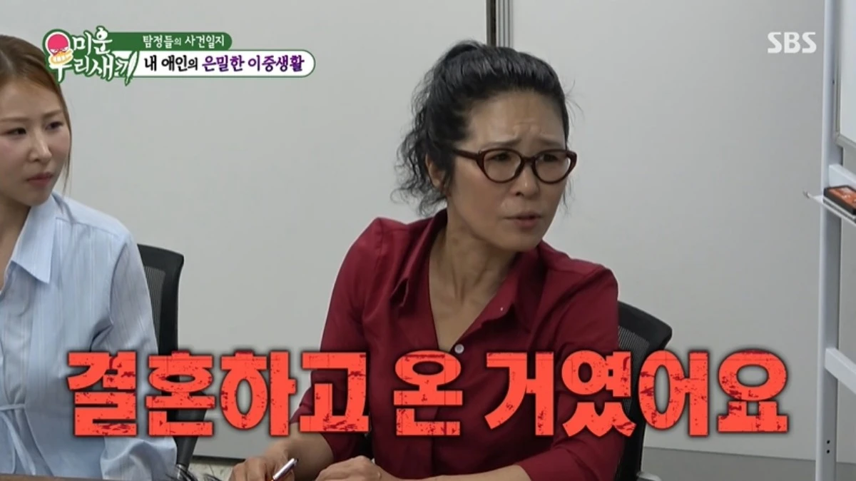 '미우새' 방송 캡처