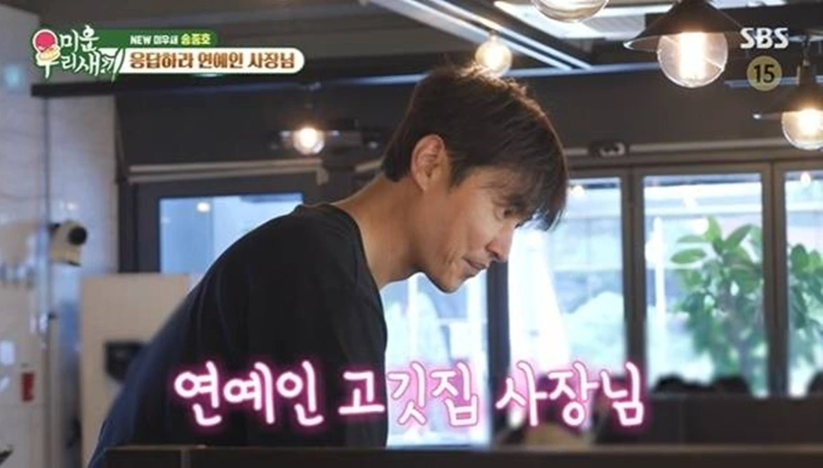 SBS '미운 우리 새끼'
