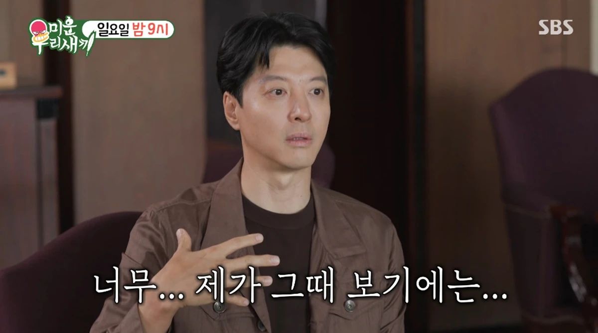 SBS '미운 우리 새끼'