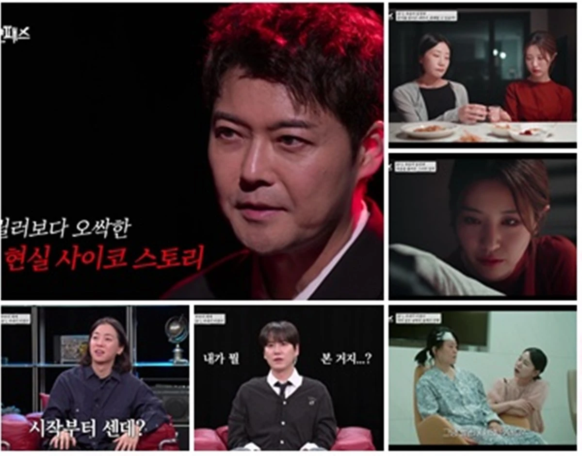 내가 만난 사이코패스