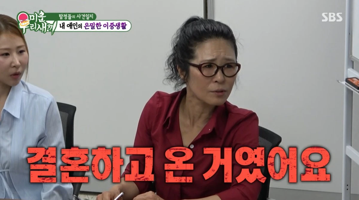 SBS '미운 우리 새끼' 방송 화면