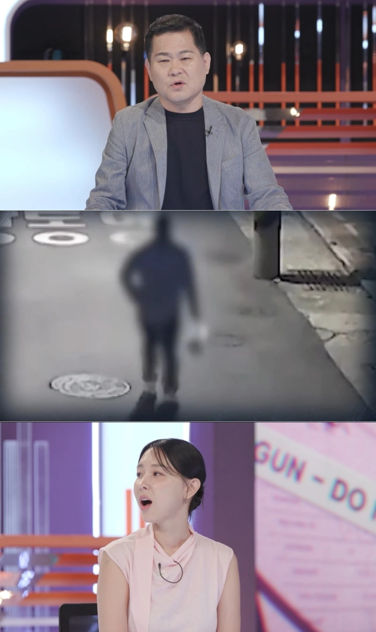 KBS 2TV '스모킹 건'