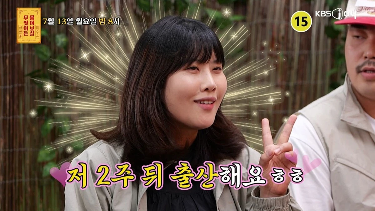 KBS Joy '무엇이든 물어보살' 