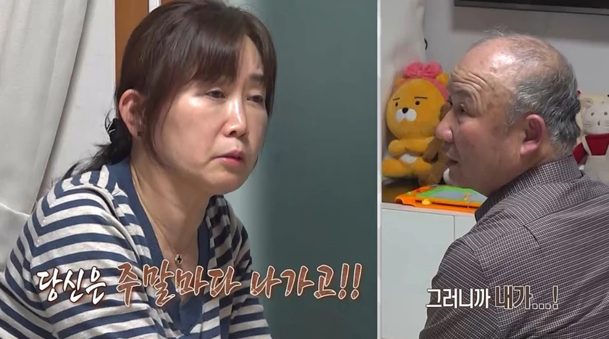 MBC '오은영 리포트-결혼 지옥'