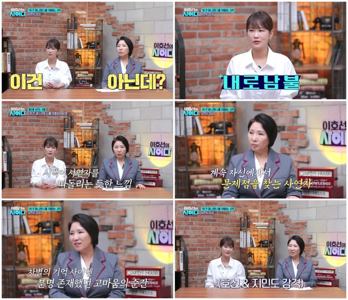 SBS Plus '이호선의 사이다' 