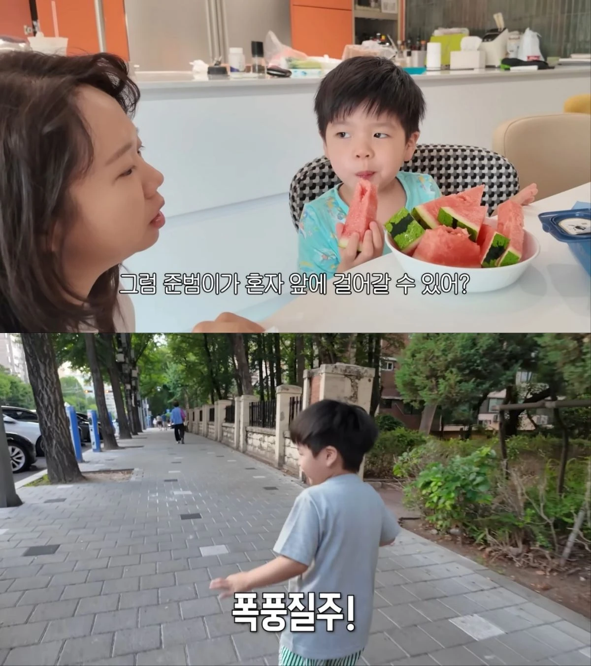 준범, 4살 첫 심부름