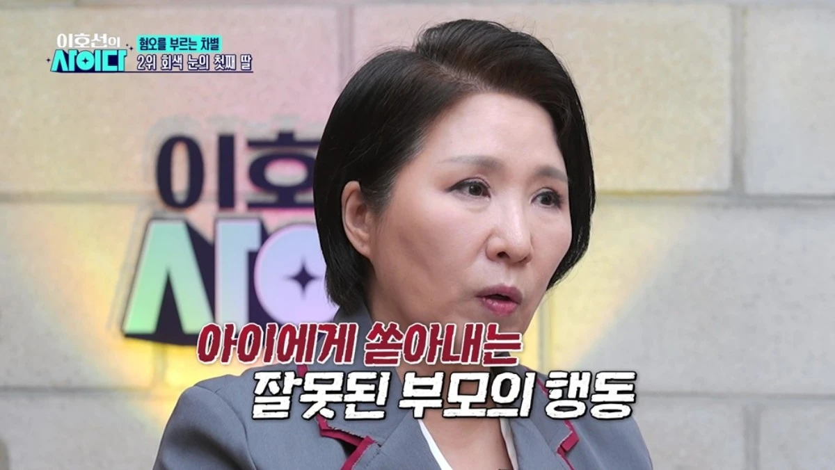SBS Plus '이호선의 사이다'