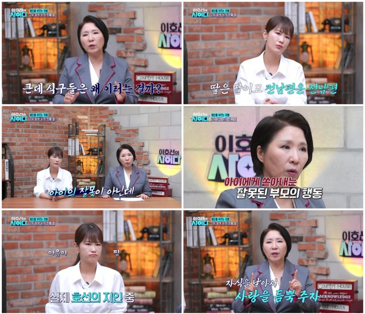 SBS Plus '이호선의 사이다'