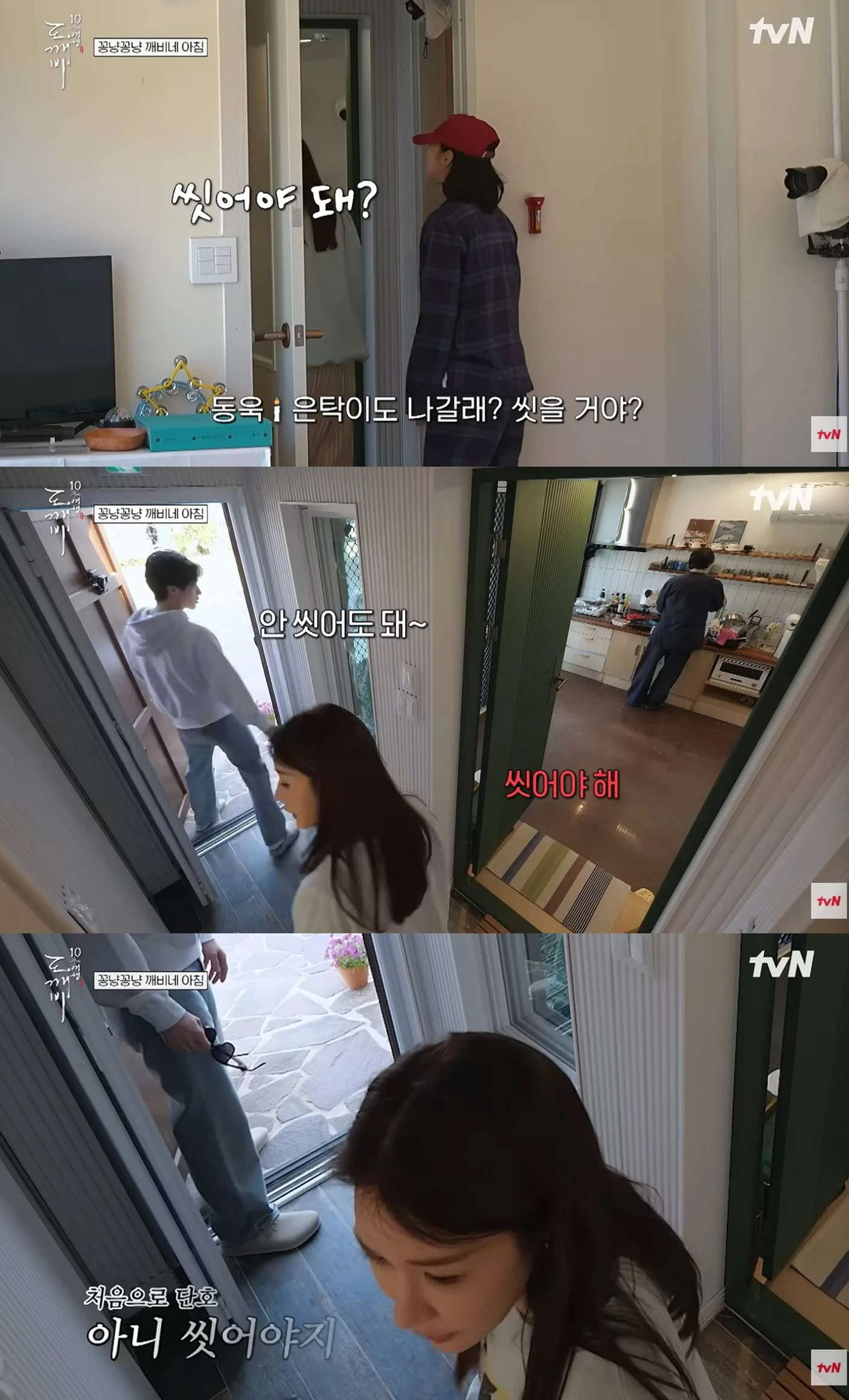 tvN