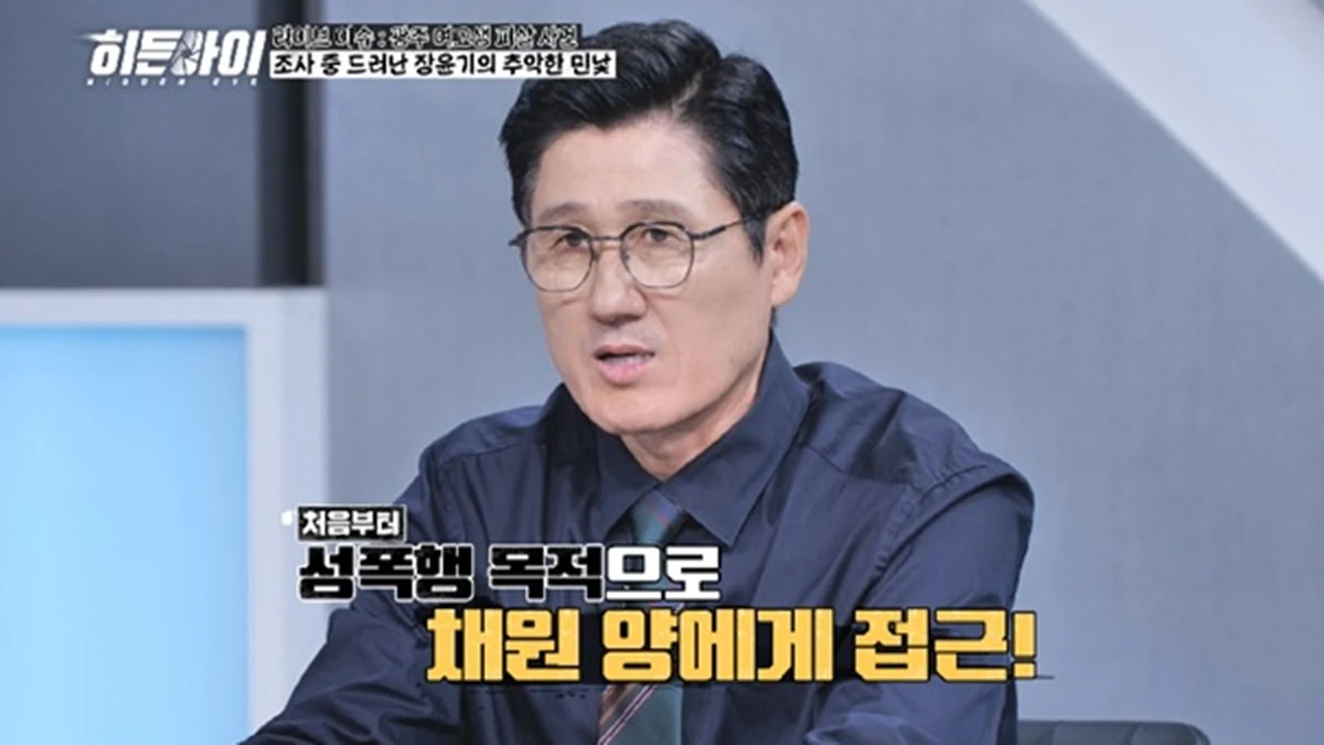 MBC 에브리원 '히든아이'