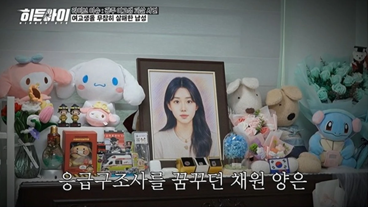MBC 에브리원 '히든아이'