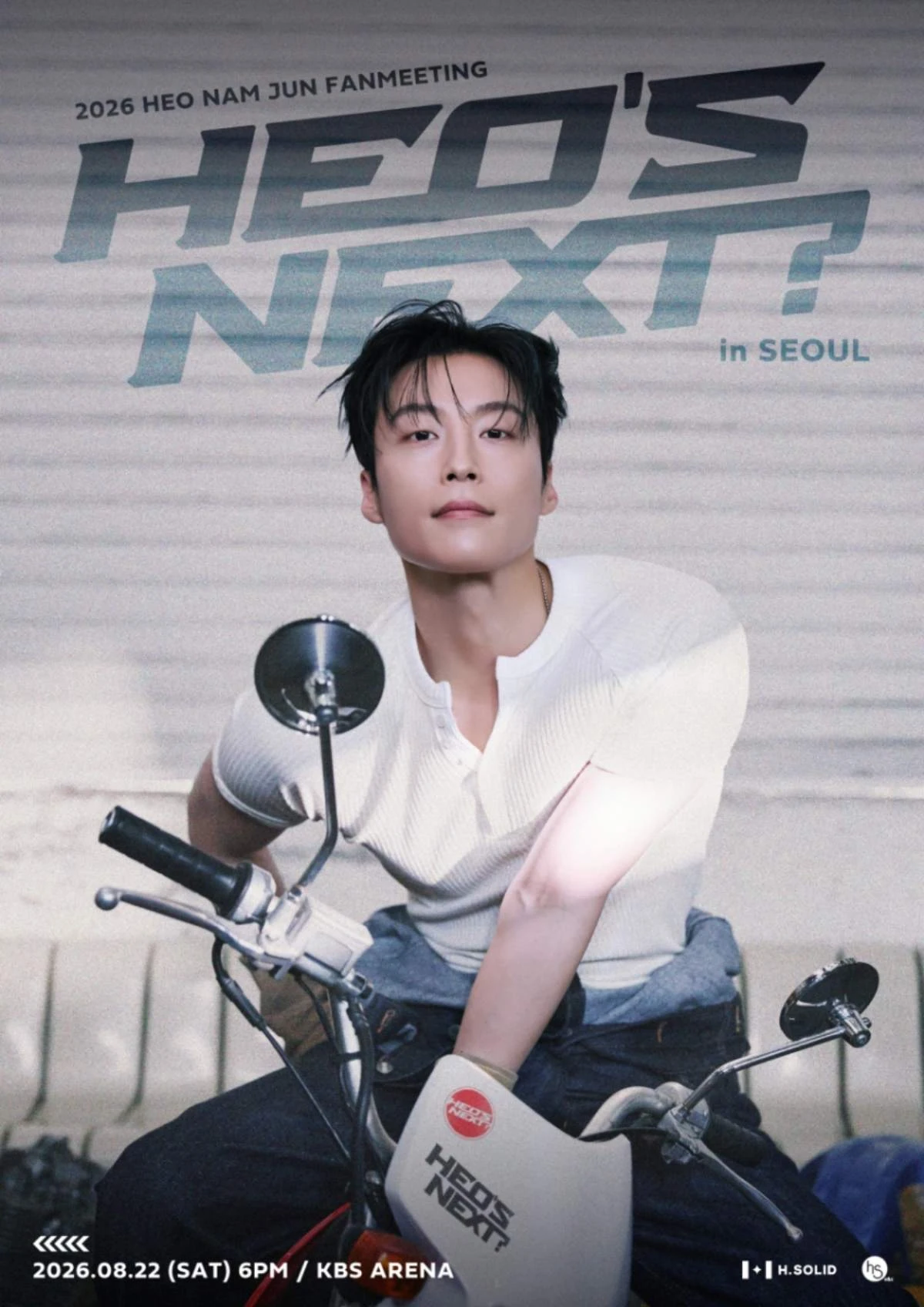 사진 = 에이치솔리드 / ‘HEO’s NEXT’ 메인 포스터