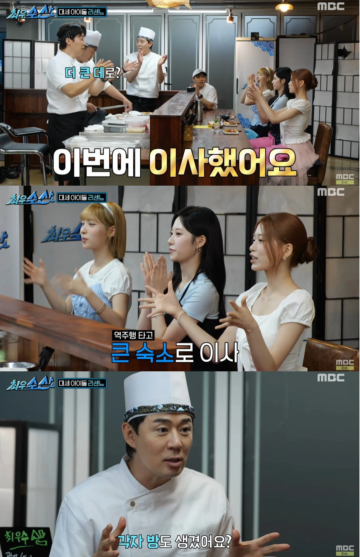 MBC '최우수산' 캡쳐