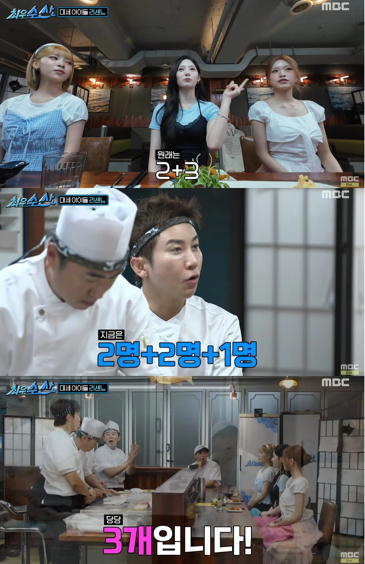 MBC '최우수산' 캡쳐