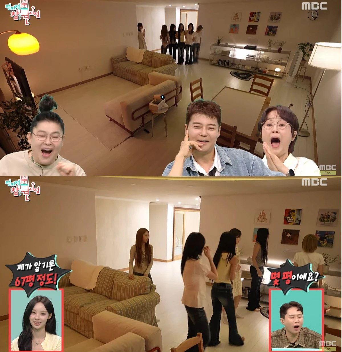 MBC '전지적 참견 시점' 캡쳐