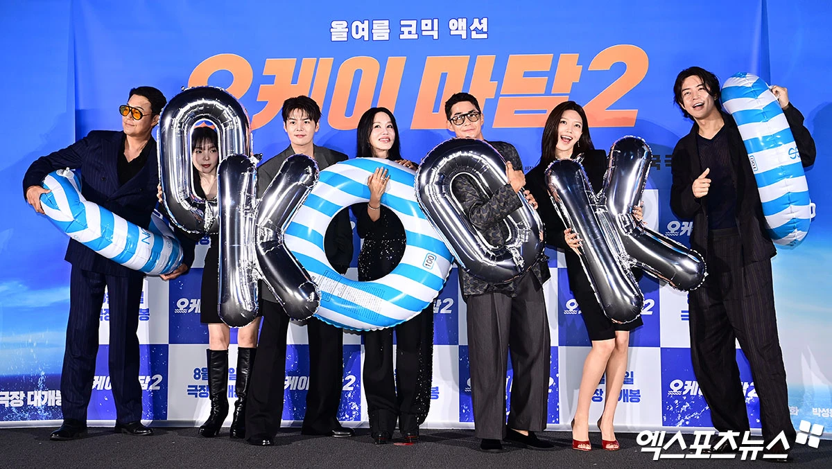 영화 '오케이 마담2' 제작보고회