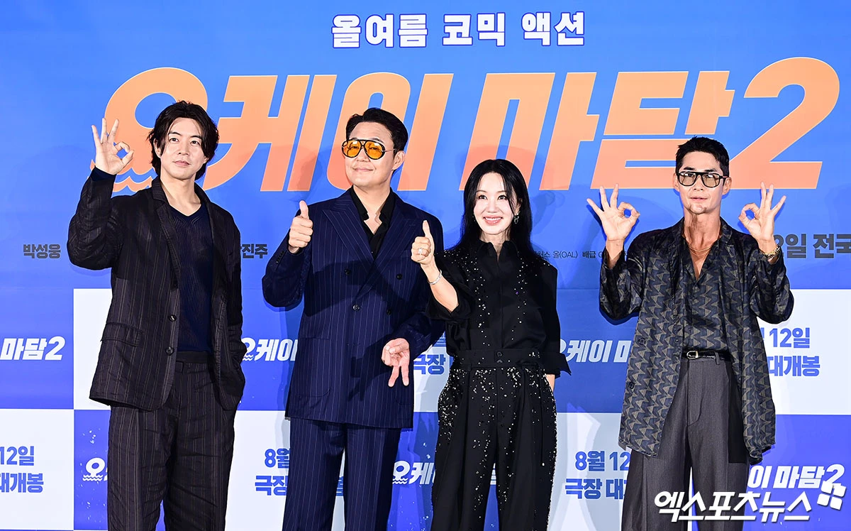 영화 '오케이 마담2' 제작보고회
