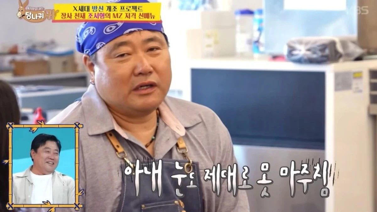 샂니 = KBS 2TV 방송 화면