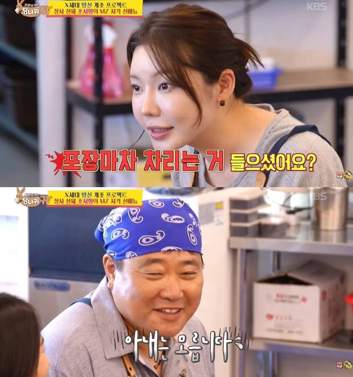전 야구선수 양준혁, 사업 준비