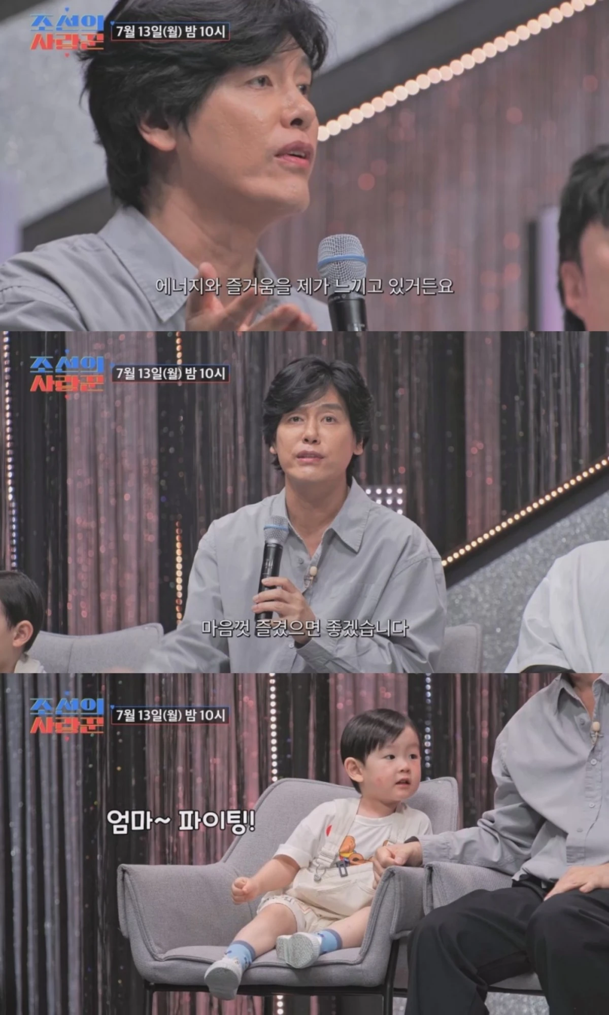 TV조선 '조선의 사랑꾼'