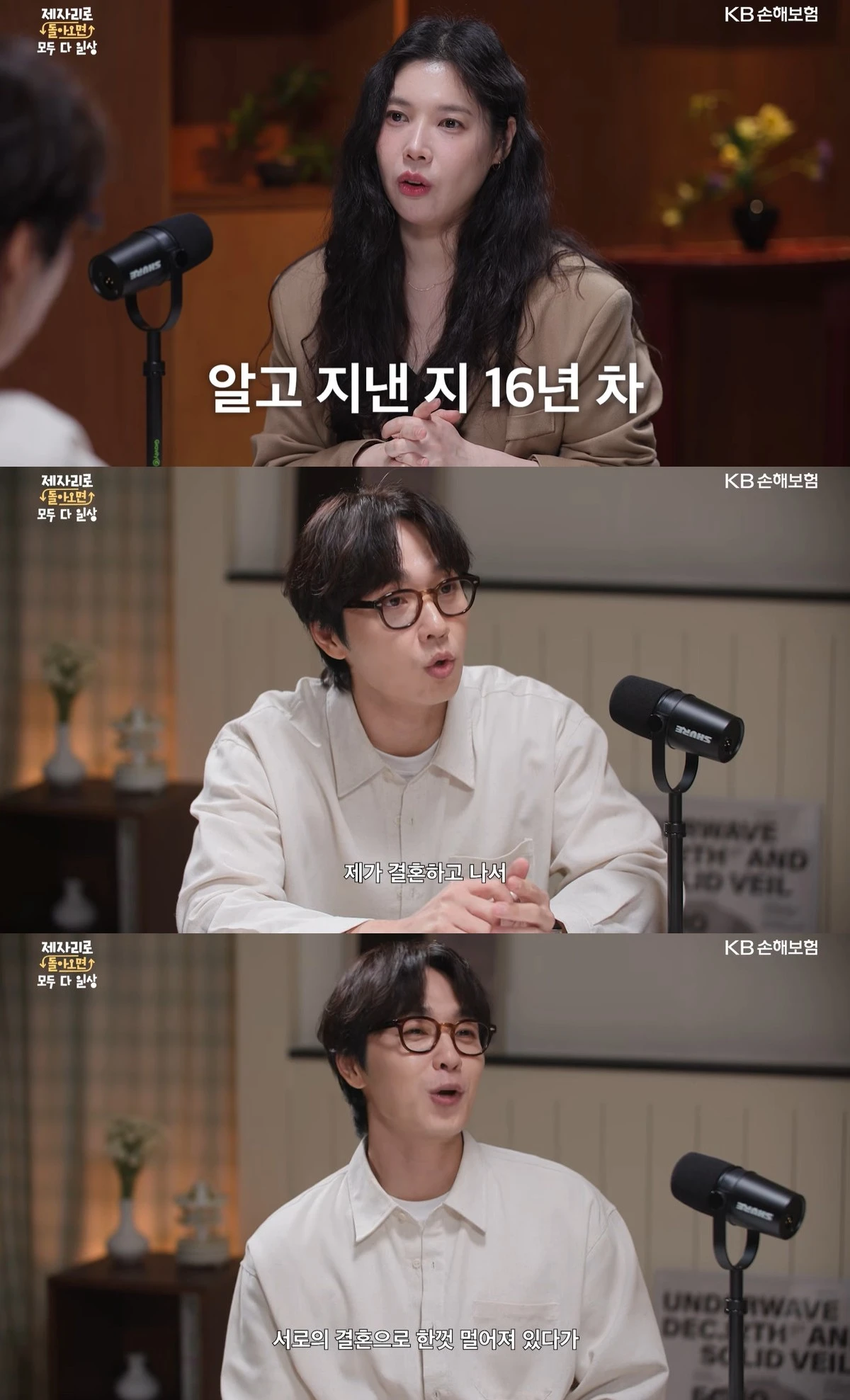 유튜브 'KB손해보험' 캡쳐