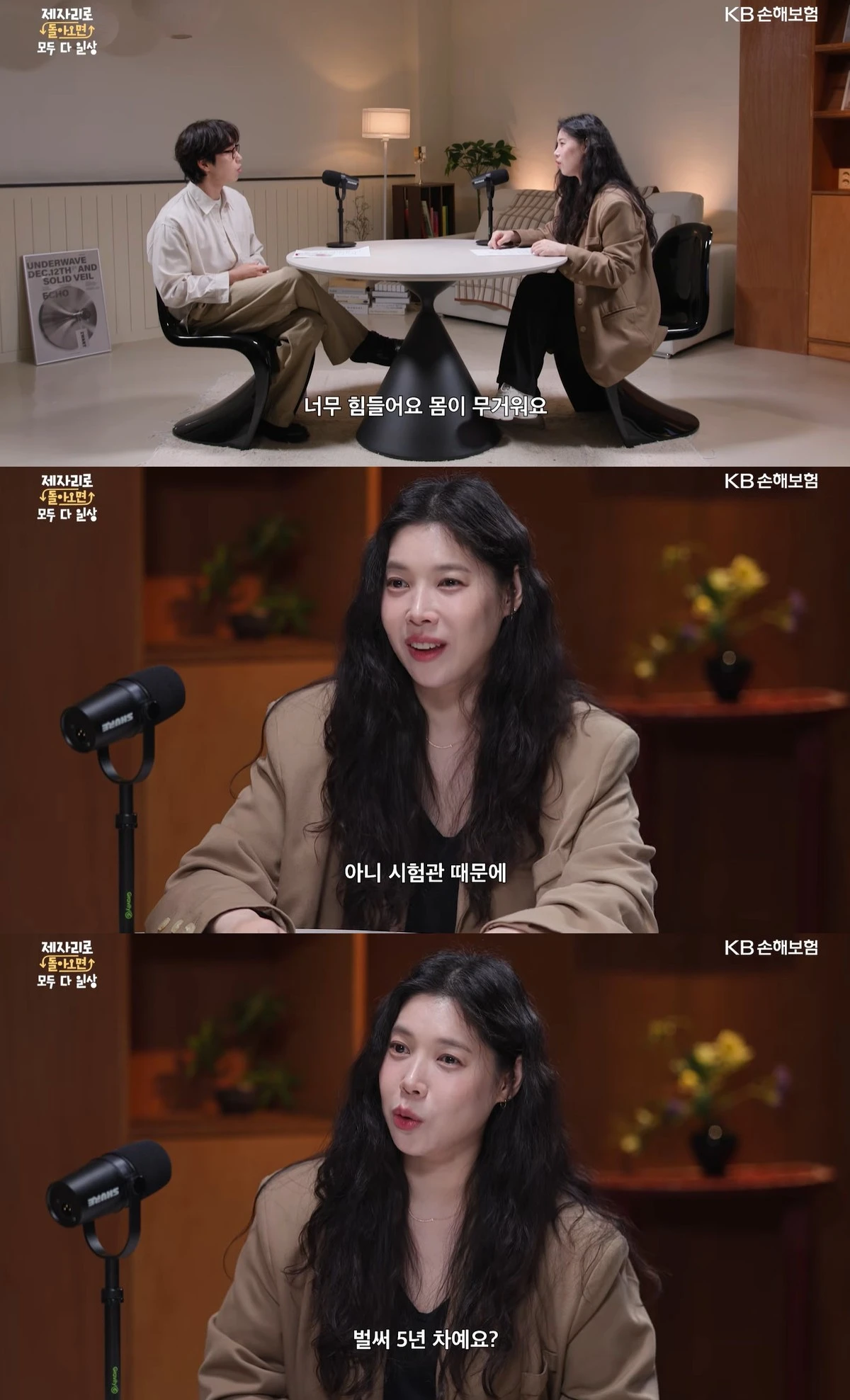 유튜브 'KB손해보험' 캡쳐