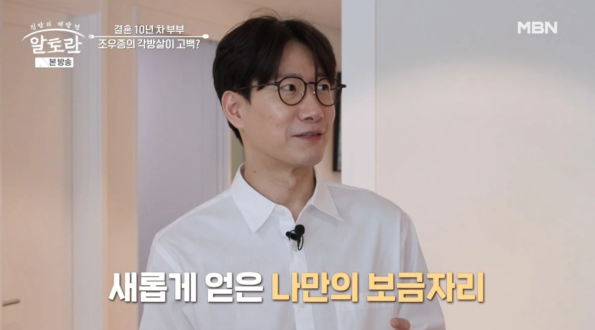 MBN '알토란' 방송 화면