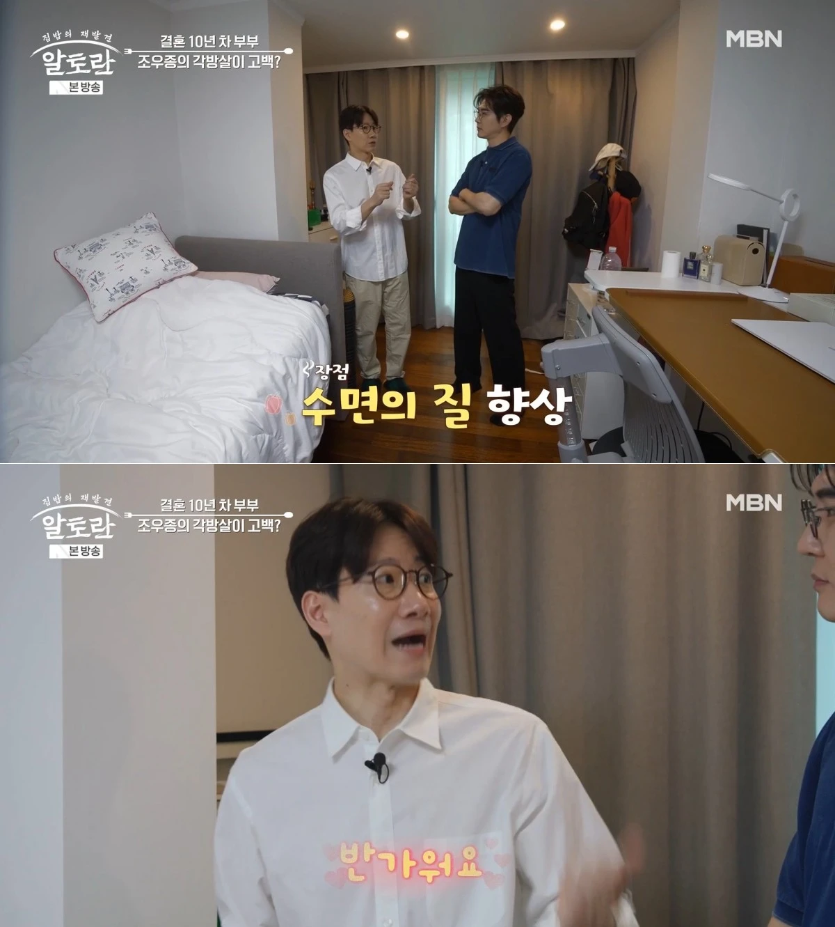 MBN '알토란' 방송 화면