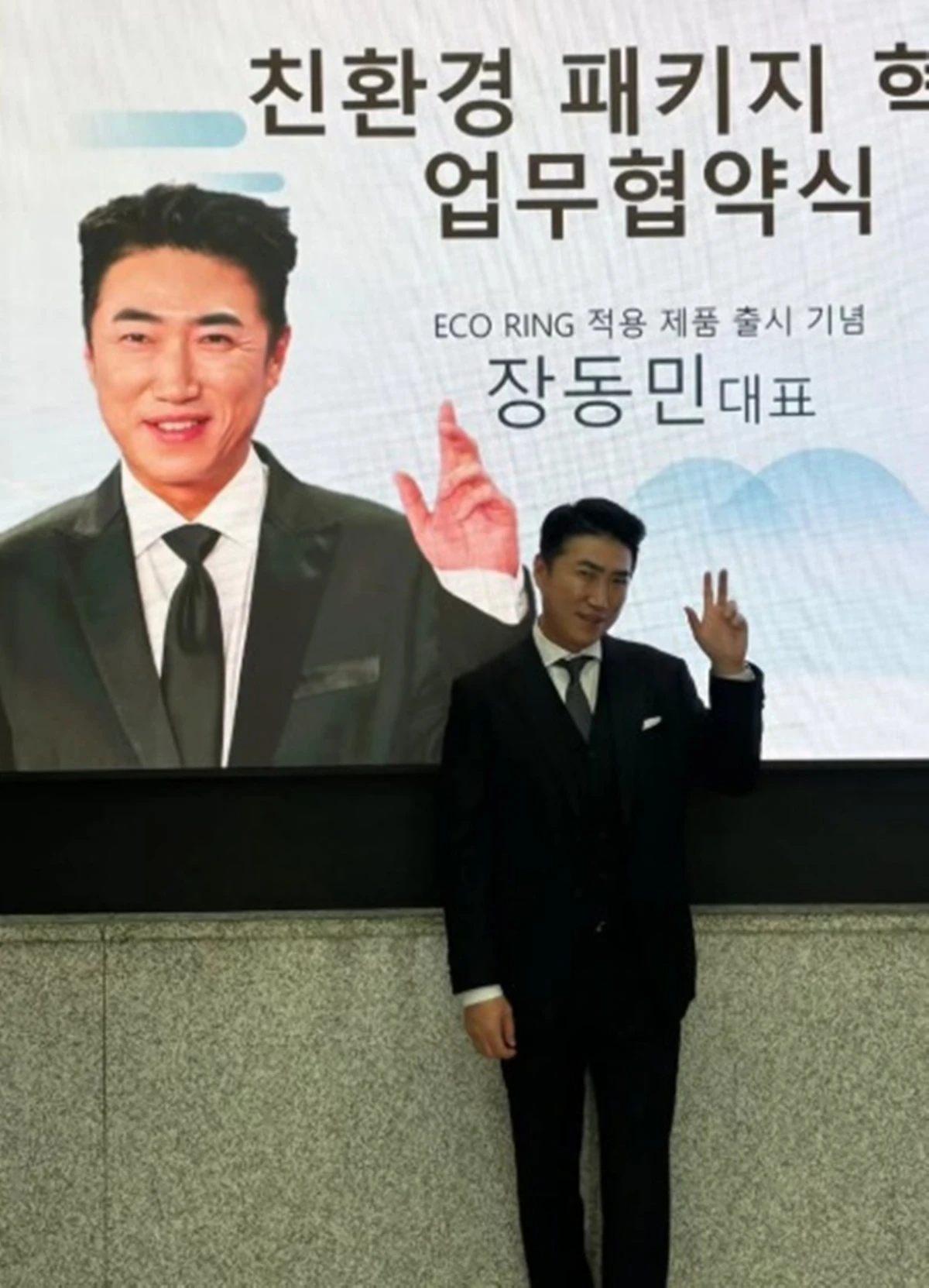 장동민 SNS