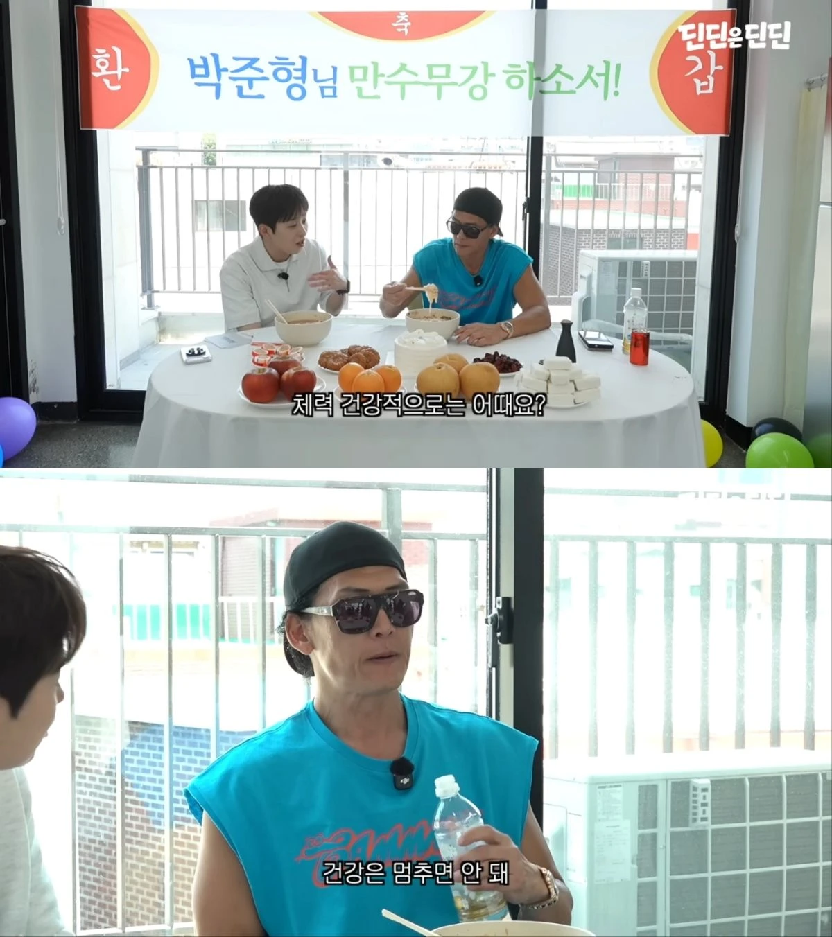 박준형, 딘딘 유튜브 출연