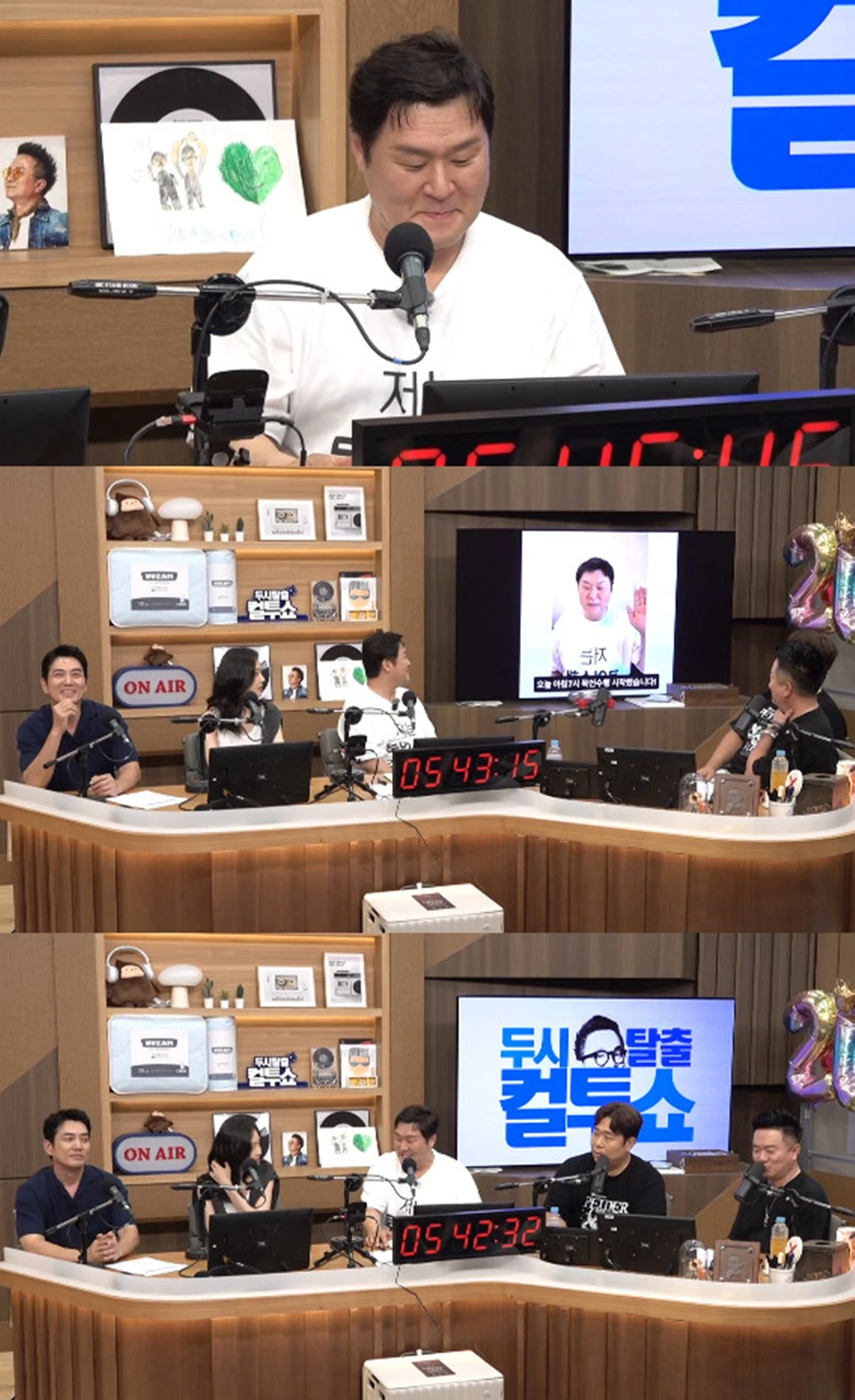 SBS 파워FM '두시탈출 컬투쇼' 보이는 라디오 캡쳐