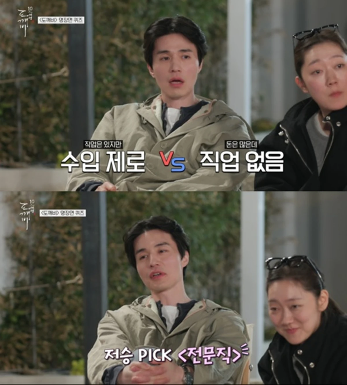 tvN '도깨비 10주년 여행'