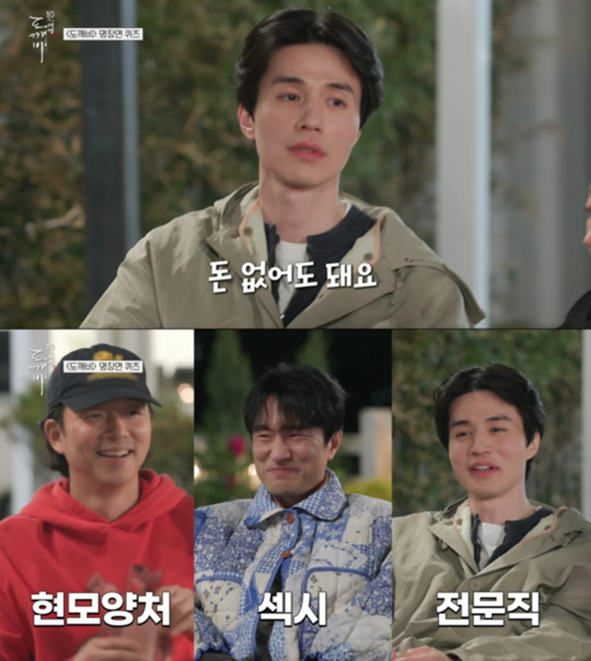 tvN '도깨비 10주년 여행'