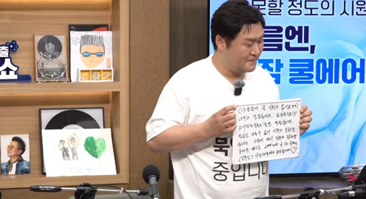 SBS 파워FM '두시탈출 컬투쇼' 보이는 라디오 캡쳐