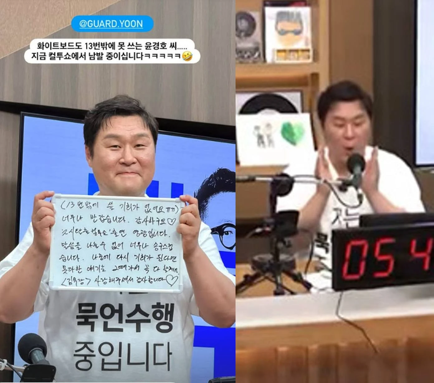 SBS 파워FM '두시탈출 컬투쇼'