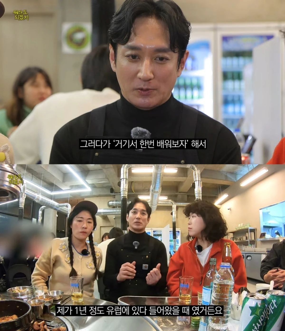 사진 = 유튜브 채널 '뭐라도 되겠지' 영상 캡처