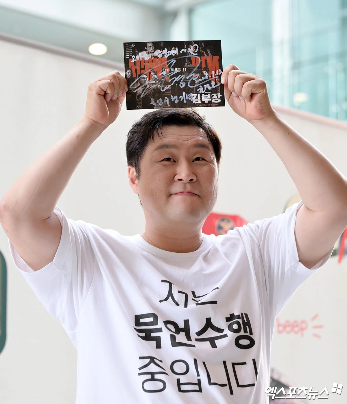 SBS '김부장' 시청률 공약 사인회 윤경호